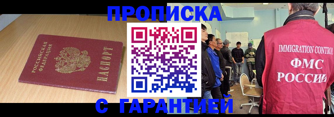 пропишу в квартире в Димитровграде