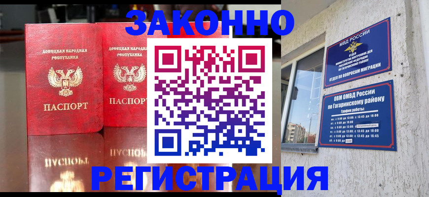 временная регистрация законно в Димитровграде