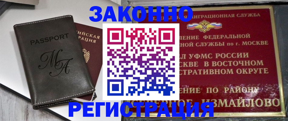 временная регистрация недорого в Димитровграде