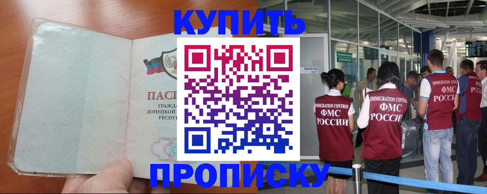 регистрация в Димитровграде