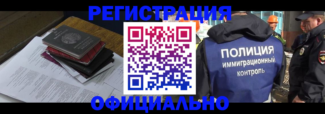 прописка регистрация в Димитровграде