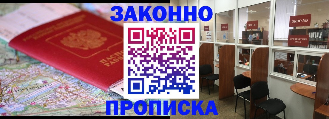 пропишу в квартире в Димитровграде