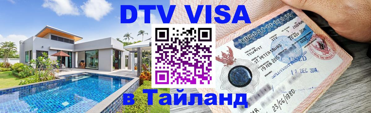 Оформление DTV визы под ключ: стоимость и тарифы, только загранпаспорт - 